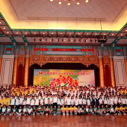京港澳三地師生在北京大酒店開營儀式拍攝大合照