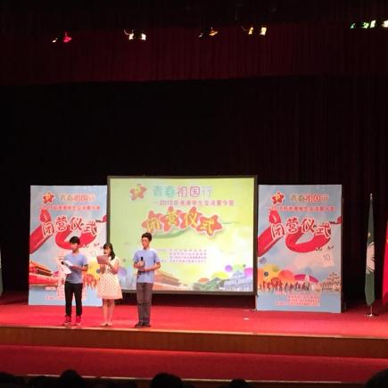The closing ceremony presided over by students MC from Beijing, Hong Kong and Macao
