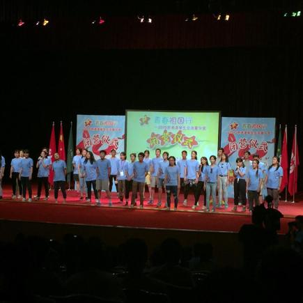 The closing ceremony of summer camp