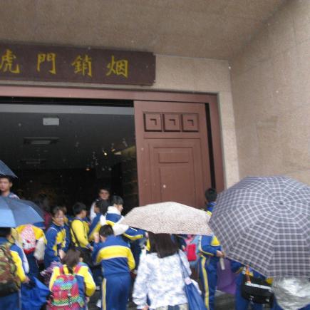 students were visiting Lin Ze Xu Memorial Hall