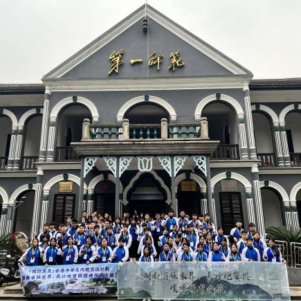 學生參訪湖南第一師範學院。