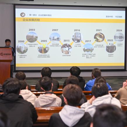 學生於廣州至信藥業股份有限公司，了解中醫藥企業簡介及認識中醫藥發展簡史。