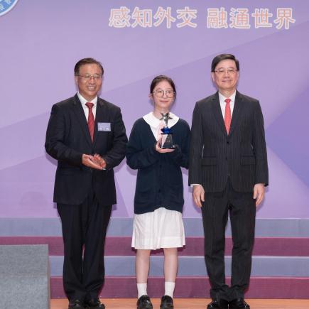 第十七屆「香港盃外交知識競賽」中學組決賽及頒獎典禮
