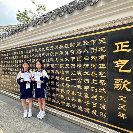 學生在文天祥廉政教育館外刻有《正氣歌》的照壁前留影。