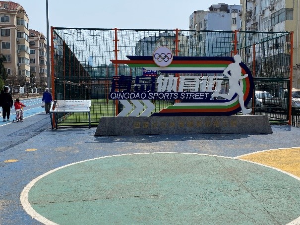 青島體育街