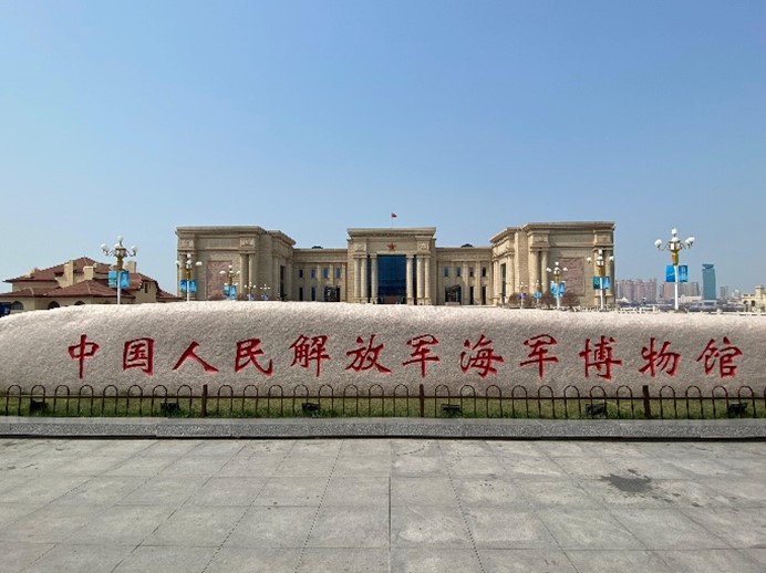 中國人民解放軍海軍博物館