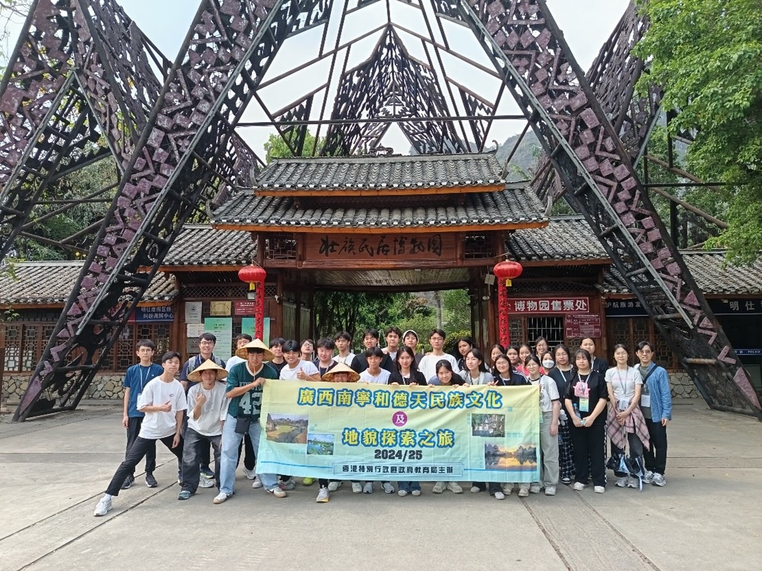 廣西民族博物館及廣西民族村