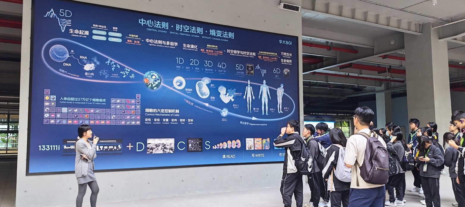 深圳國家基因庫