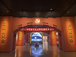 延安革命紀念館