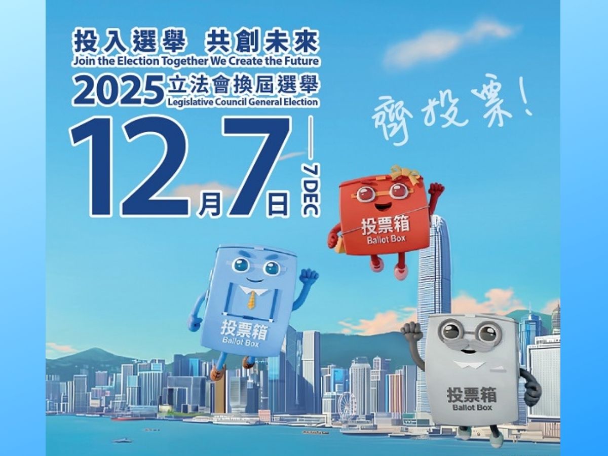 2025 立法會換屆選舉手機版